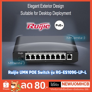 RUIJIE 9-Port Unmanaged Switch รุ่น RG-ES109G-LP-L