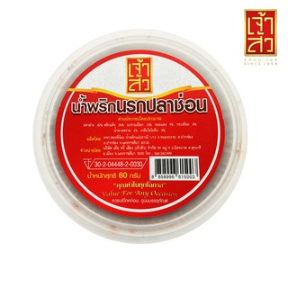 เจ้าสัว น้ำพริกนรกปลาช่อน 60 กรัม Chao Sua Chili Paste with Snakehead Fish 60 g.