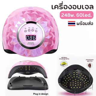 SUN Y-13 เครื่องอบเล็บเจล 248วัตต์ UV LED Smart LampNail Dryer เครื่องอบเจล SUN เครื่องอบเล็บเจลลดกระหน่ำ