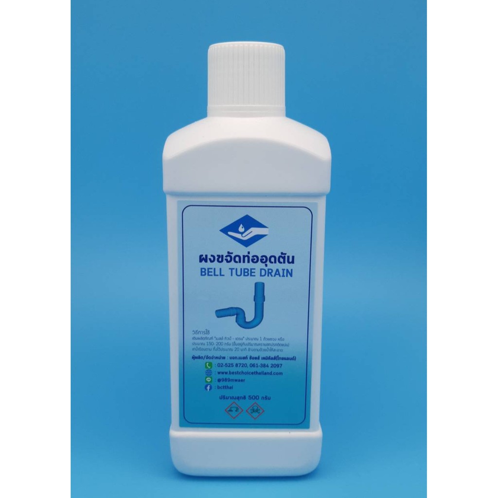 ผลิตภัณฑ์ผงล้างท่ออุดตันผลิตภัณฑ์  500 กรัม .BELL TUBE DRAIN เบลล์ ทิวป์-เดรน(เฉพาะไลฟ์สด)