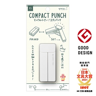 MIDORI XS Compact Punch White (D49085006) / ที่เจาะรู ขนาด XS สีขาว แบรนด์ MIDORI จากประเทศญี่ปุ่น