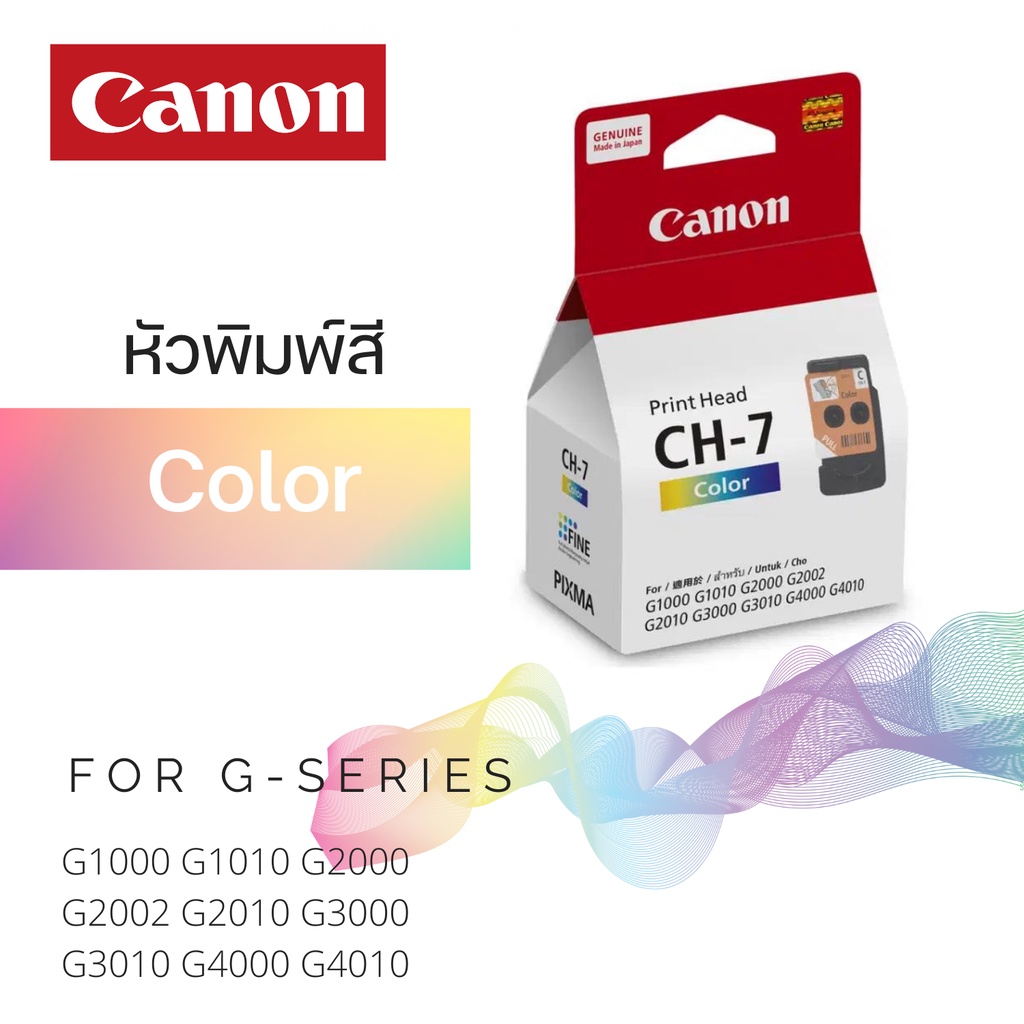 CANON Printhead CA92 หัวพิมพ์แท้ CANON จำนวน 1 ชิ้น ใช้กับรุ่น G1000,G2000,G2002,G3000,G4000,G1010,G2010,G3010,G4010