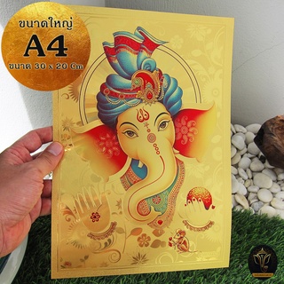 Ananta Ganesh ® แผ่นทองขนาด A4 รูปพระพิฆเนศ เมตตาประทานทรัพย์ (เบิกเนตรแล้ว) จากอินเดีย แผ่นทองพระพิฆเนศ ใหญ่ AB38 AB