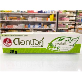 ยาสีฟันดอกบัวคู่  Dok Bua Ku Toothpaste  สูตรดั้งเดิม 30g