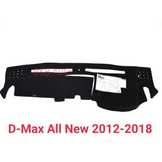 พรมปูคอนโซลหน้ารถยนต์ Izusu D-Max All New 2012-2018