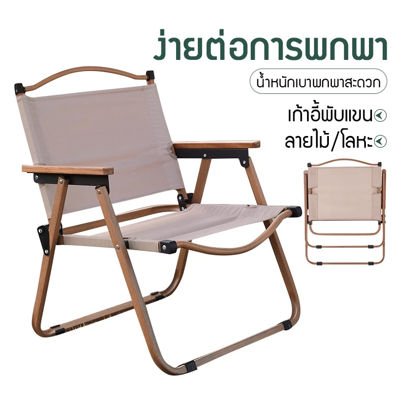 เก้าอี้แคมป์ปิ้ง เก้าอี้พับพกพา 50 40 60cm