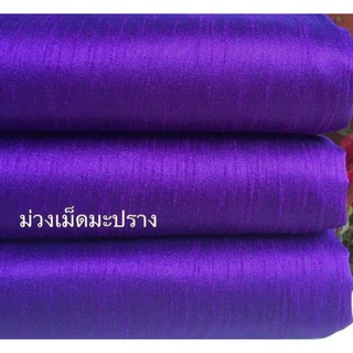 ส่งฟรี ผ้าไหมแพรทิพย์ ทอ4เส้น 4ตะกอ ตัดชุดไทยจิตรลดา ผ้าไหมตัดชุด ผ้าไทย ผ้าไหม ผ้าไหมสีพื้น ผ้าไหมตัดเสื้อ ไหมตัดชุดไทย