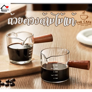 ถ้วยตวงด้ามไม้  สำหรับตวงช็อตกาแฟ ทนความร้อน