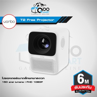 Wanbo T2 Free Projector โปรเจคเตอร์ขนาดพกพา มาพร้อมกับความสว่าง 150 ansi lumens ความละเอียด 1080P ขนาดจอภาพ 40-120 นิ้ว