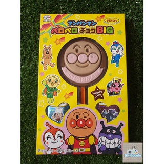 อันปังแมนอมยิ้มช็อกโกแลต ( Fujiya Anpanman Pero Choco Big )