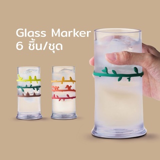 Qualy Band Scape Glass Marker - ที่ทำสัญลักษณ์บนแก้วน้ำ สุดคุ้มเซ็ต 6 ชิ้น กันหยิบผิด แก้วน้ำ แก้วพลาสติก QL10136