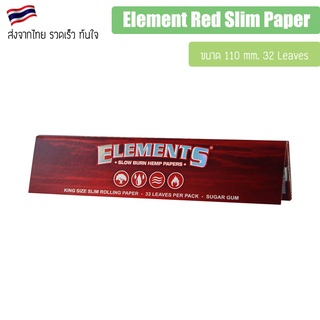 (พร้อมส่ง) กระดาษ Element Red Slim Paper