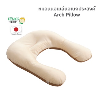 KenkoShop หมอนสุขภาพอเนกประสงค์ Arch pillow ห่อหุ้มไหล่ทั้งสองข้าง รองรับคอได้ดี นอนพักผ่อนสบาย