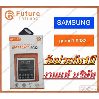 แบตเตอรี่ SAMSUNG 9082 Battery Galaxy grand1 9082 มีคุณภาพดี งานแท้ บริษัท