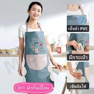 ผ้ากันเปื้อน กันน้ำ 🔥 ผ้ากันเปื้อนร้านกาแฟ ผ้ากันเปื้อนแบบสวม
