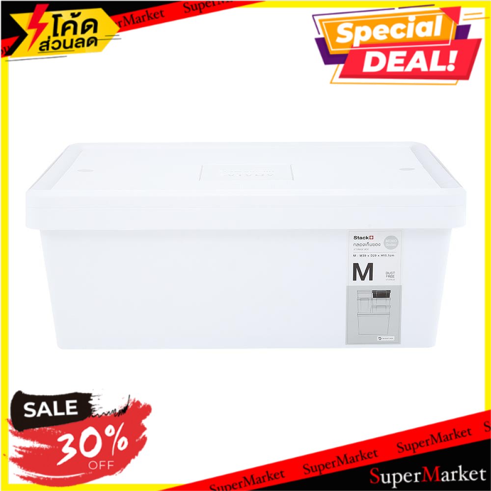 🔥แนะนำ🔥 กล่องเก็บของ STACKO MONO6692 10 ลิตร 29x39.1x15 ซม. สีขาว STORAGE BOX STACKO MONO6692 29X39.