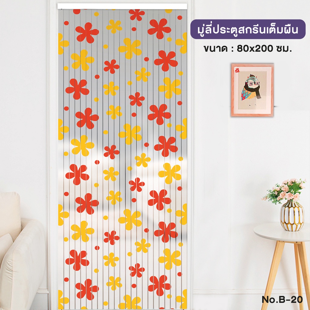 ตกแต่งบ้าน #ERROR! ส่งด่วน สั่งเลย