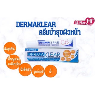 (Exp.06/03/26) Dermaklear 15g เดอร์มาเคลียร์ จบทุกปัญหาผิว