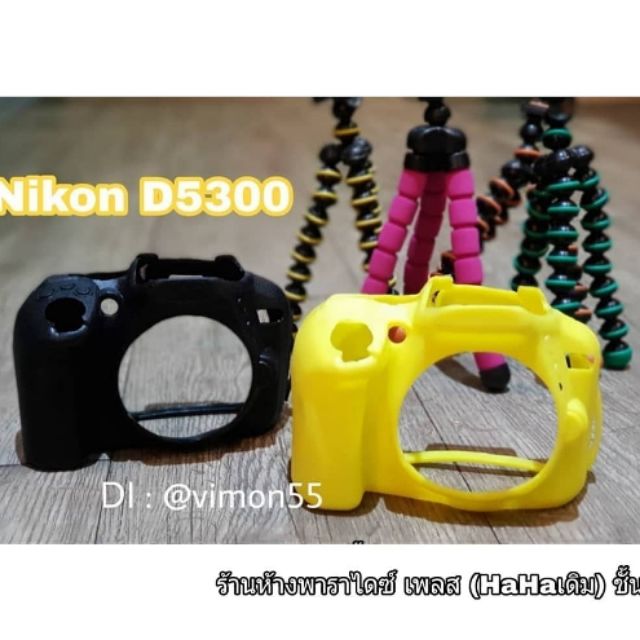 เคสซิลิโคนกล้อง Nikon D5300