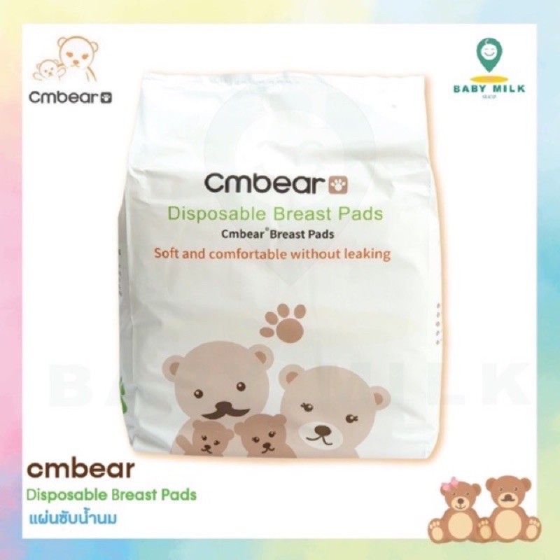 Cmbear แผ่นซับน้ำนม กล่องใหญ่ 108 ชิ้น