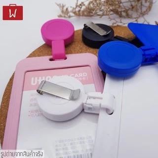 Oneworkstory ที่ใส่บัตรพนักงาน คลิปโยโย่ | ตั้ง/นอน PP | กรอบบัตรพลาสติกแข็ง YoYo Retractable Badge Reel