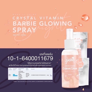 สเปรย์บาบี้ สเปรย์หน้าฉ่ำ สเปรย์น้ำแร่ หน้าเงา ฉ่ำ วาว Barbie glowing spray 30 ml.