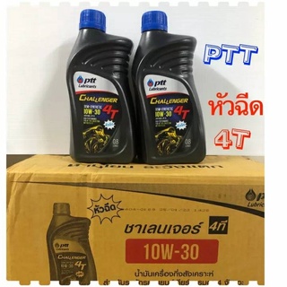 น้ำมันเครื่อง PTT CHALLENGER 4T 10W-30 (หัวฉีด) ขนาด 0.8 L (1ลัง=10ขวด)