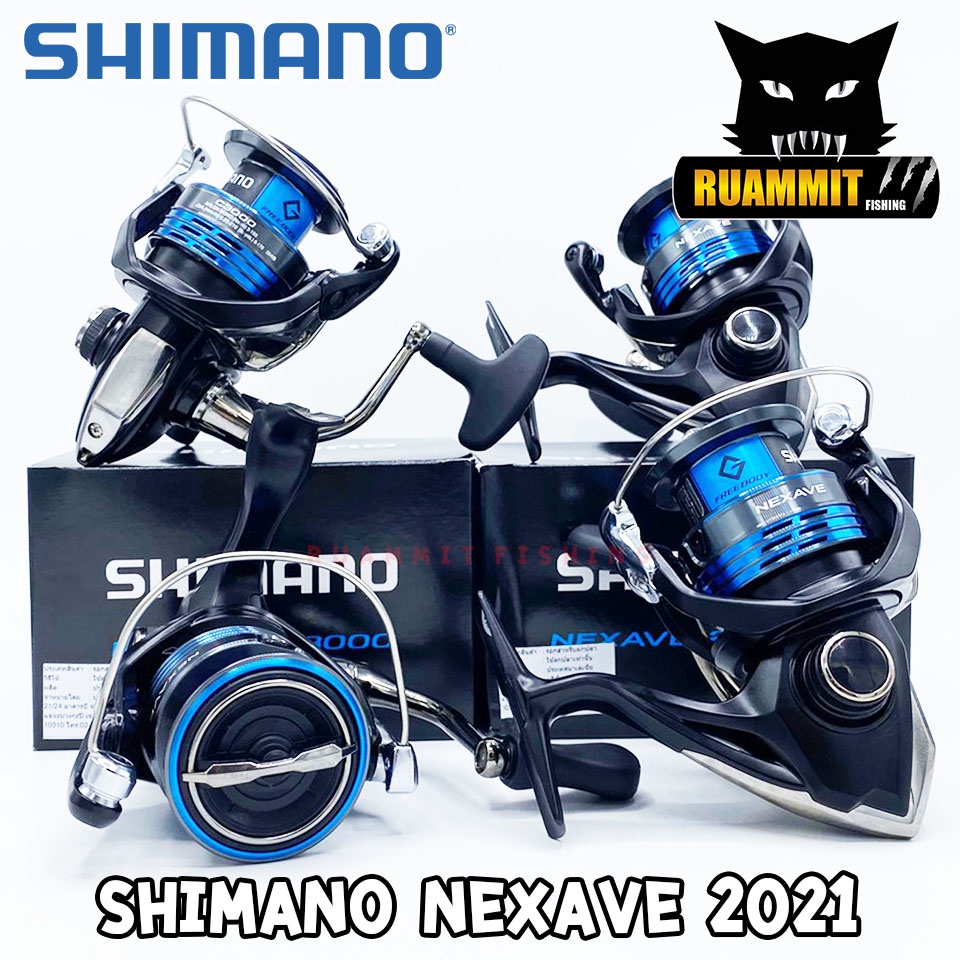 รอกตกปลา รอกสปินนิ่ง SHIMANO NEXAVE ปี 2021 รุ่นใหม่ (มีให้เลือกหลายเบอร์) ราคา ถูกที่สุด ดีลบีเคเค รูปภาพหลัก