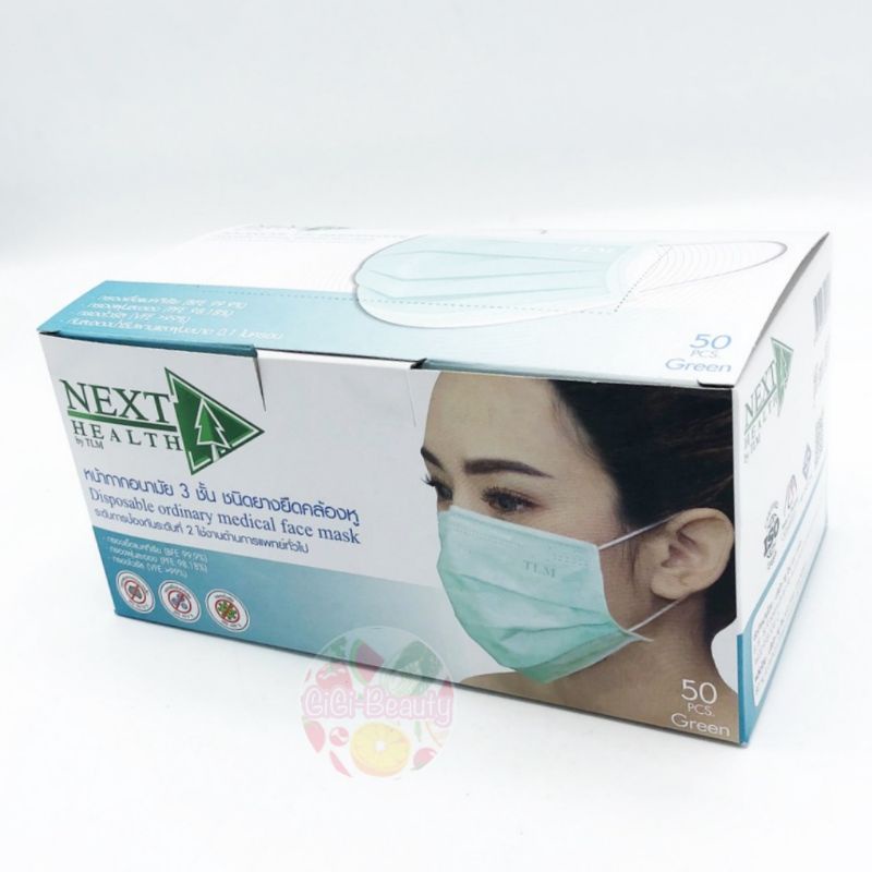 NEXT HEALTH หน้ากากอนามัย Next Health Medical Face Mask 3 ชั้น สีเขียว (1 กล่อง 50 ชิ้น)
