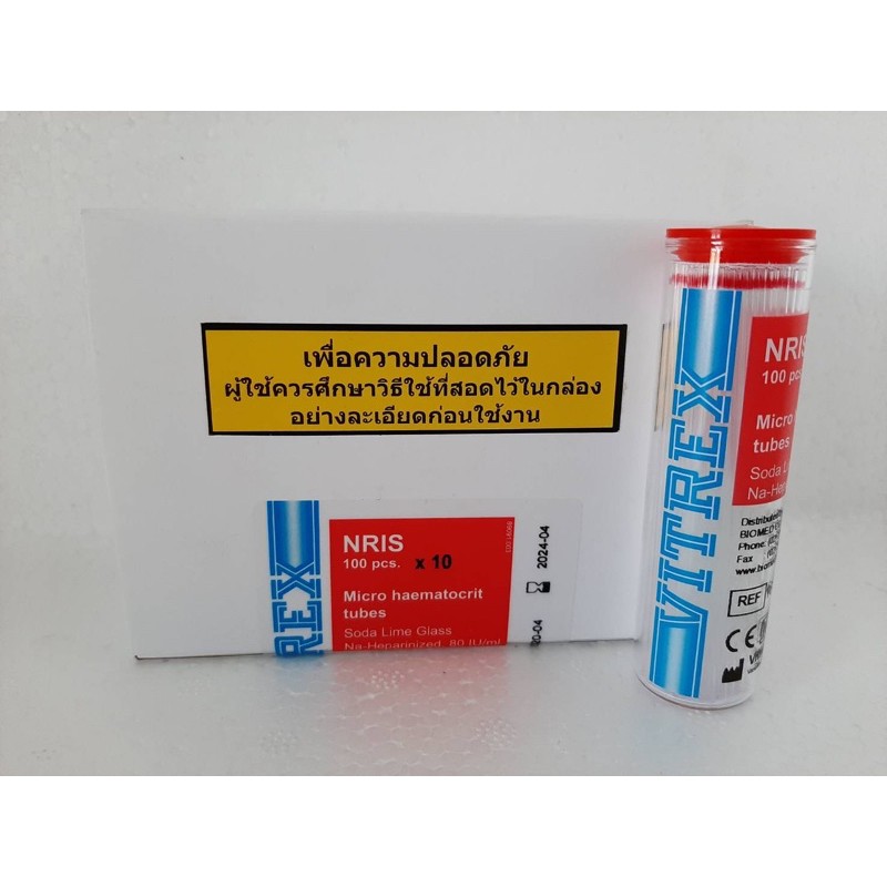 Hematocrit tube ฮีมาโตคิด 10 หลอดต่อกล่องราคายกกล่องค่ะ – โปรปัง