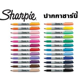 ปากกาเคมี Sharpie ชาร์ปี้ (Fine 1.0มม.) เขียนแก้ว เขียนกระจก