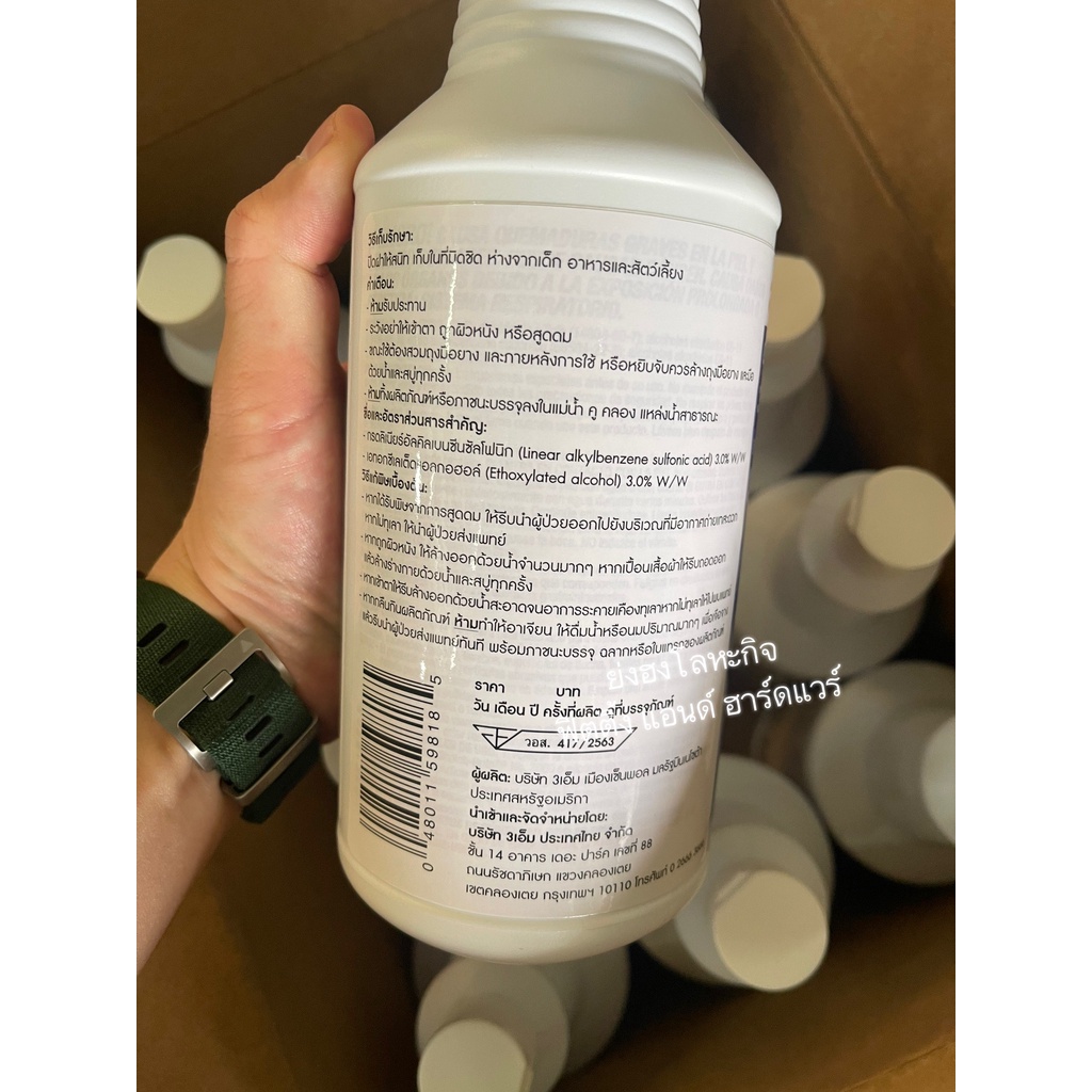 3M Creme Cleanser 946ML น้ำยาขจัดคราบสนิม คราบน้ำ คราบตะกรัน ครีมขัดสแตนเลส 3เอ็ม ครีม คลีนเซอร์ ทำความสะอาดสแตนเลส ราคา ถูกที่สุด ดีลบีเคเค แกลเลอรีภาพที่ 5