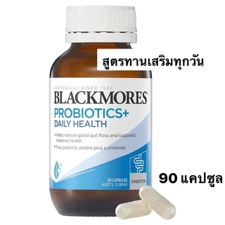 Blackmores Probiotics Daily health 30/90 แคปซูล ฉลากออสเตรเลีย