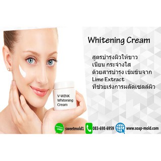 เบสครีมปรับผิวขาว(Whitening Cream) ขนาด 1KG. รหัสสินค้า: 007562