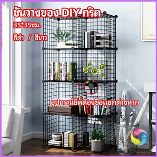 Eos Center คอกกรงสัตว์เลี้ยง DIY ออกแบบกรงได้ตามต้องการ  ตะแกรงลวดเหล็กชุบสีพลาสติก   DIY Grid Shelf