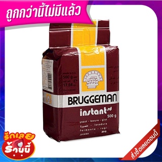 บรักกี้แมน ยีสต์ สีน้ำตาล 500 กรัม BRUGGEMAN Yeast Brown 500 g