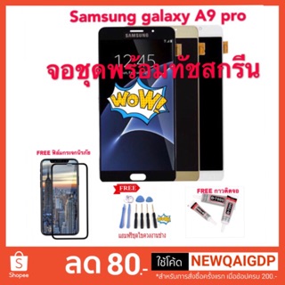 จอ งานแท้ A9 Pro A910 +ทัชสกรีน (ปรับแสงได้)