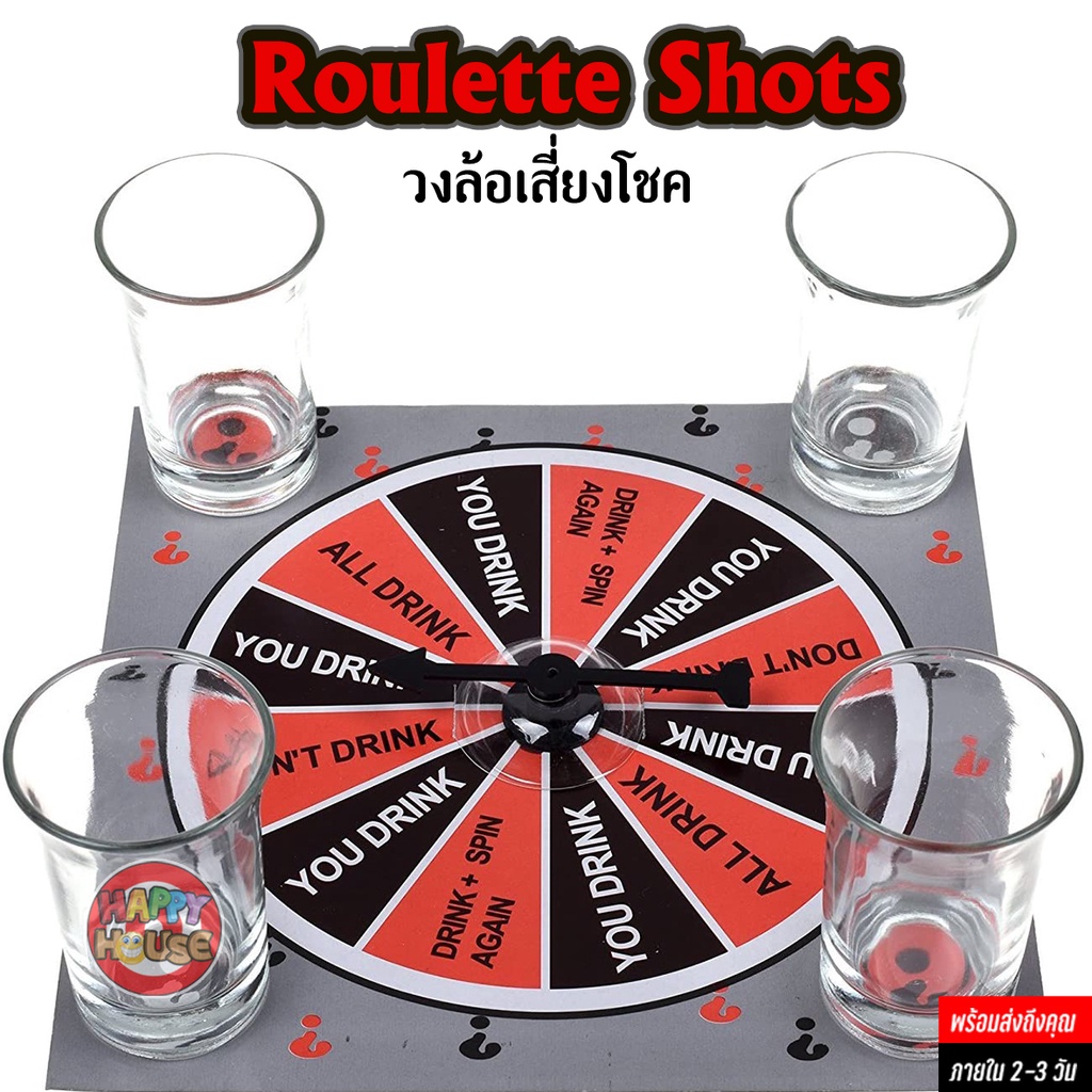 พร้อมส่งจากไทย เกมส์ในวงเหล้า Roulette Shots รูเล็ตเสี่ยงทาย drinking game turntable แถมฟรีแก้วช็อตในเซ็ต !!