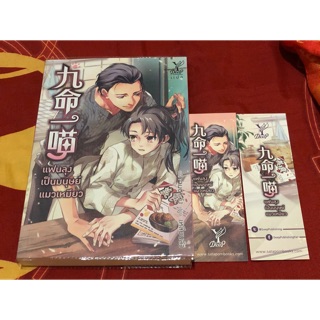 นิยายแปล แฟนลุงเป็นมนุษย์แมวเหมียว ปก 430 มือสอง deep