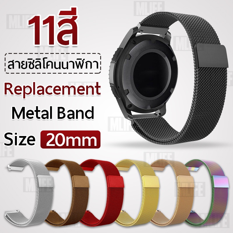 สาย นาฬิกา Milanese Loop สำหรับ Samsung Galaxy Watch 42mm Gear Sport / Gear S2 Classic Quick Replacement