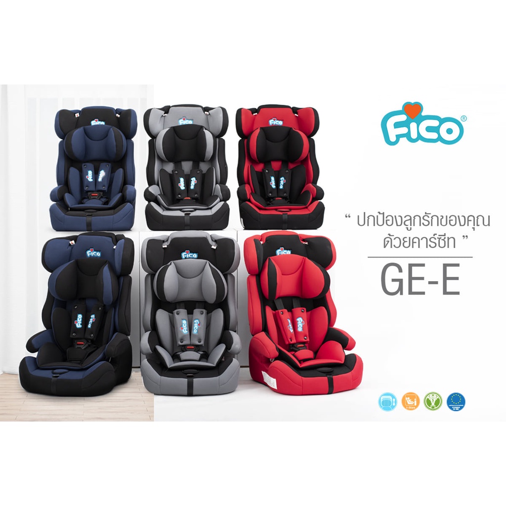 🔥🔥คาร์ซีท Fico รุ่น GE-E New สำหรับ เด็กอายุ 9 เดือน - 12 ปี🔥🔥