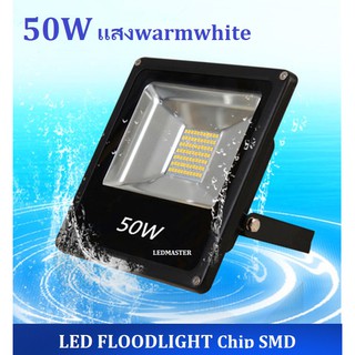 ⚡ราคาส่ง คุณภาพสูง สปอร์ตไลท์ led รุ่น Slim Chip SMD 50W เเสง warmwhite LED FLOODLIGHT