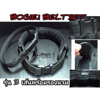 3Tactical Belt Set Bogie.1 เข็มขัดสนาม เข็มขัดยุทธวิธี รุ่น 3 เส้นพร้อมรองนวม