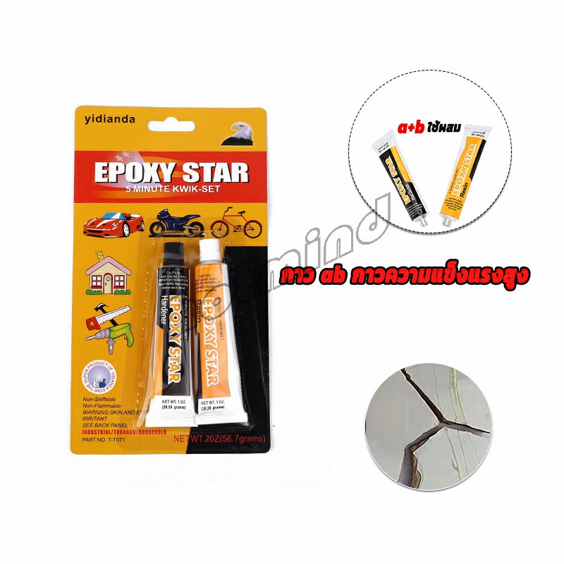 HD Epoxy Pattex กาวความแข็งแรงสูง สามารถติด โลหะ กาวอีพ๊อกซี่ปะเหล็ก