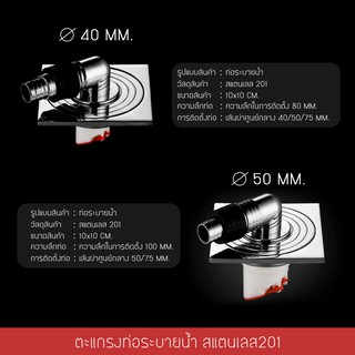 ตะแกรงระบายน้ำ + หัวต่อชุปโคเมี่ยม ท่อน้ำทิ้ง สแตนเลสแท้ กันกลิ่น กันแมลง