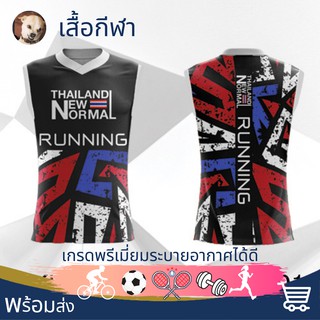 เสื้อกีฬา เสื้อวิ่ง เสื้อวิ่งพิมพ์ลาย เสื้อบอล เสื้อบาส เสื้อยืด เสื้อยืดคอกลม เสื้อเกรดพรีเมี่ยม