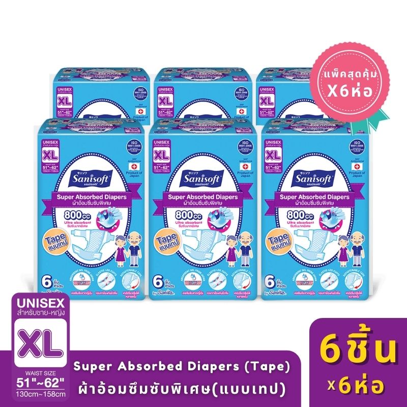 [แพ็คสุดคุ้ม X 6ห่อ] Sanisoft / แซนนิซอฟท์ ผ้าอ้อมผู้ใหญ่แบบเทป ซึมซับ 800cc (ไซส์ XL : 51-62นิ้ว/130-158ซม.) 6ชิ้น/ห่อ