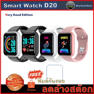 Smart Watch D20 สำหรับคนรักสุขภาพ