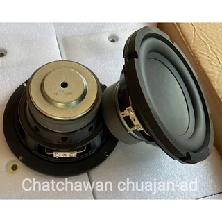 มีสินค้าพร้อมส่ง HK 6.5" 4โอมห์ 100วัตต์ SU