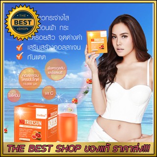 Nutroxsun by Verena นูทรอกซ์ซัน อาหารเสริม กันแดด ขาวเด้ง เห็นผลไว